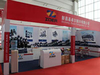 展會專題
